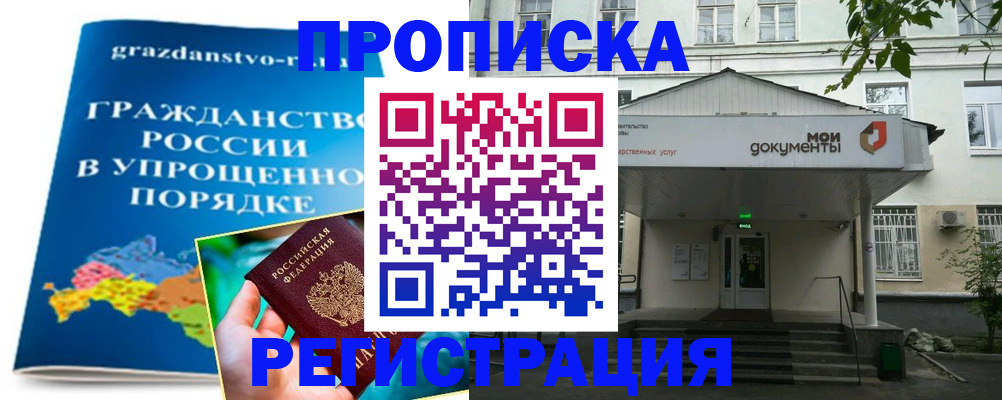 прописка иностранных граждан в Дятьково