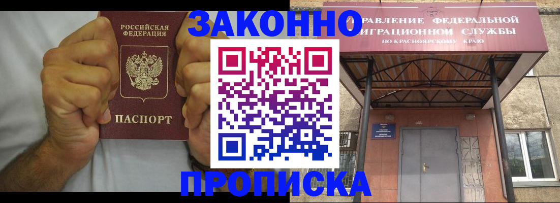 прописка в квартире в Дятьково