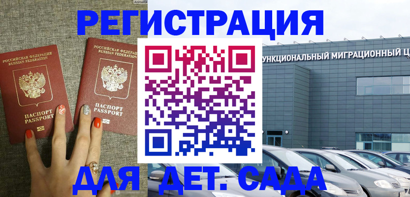 прописка для кредита в Дятьково