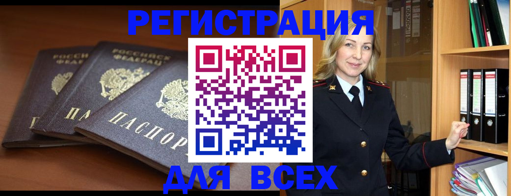 временная регистрация гарантия в Дятьково