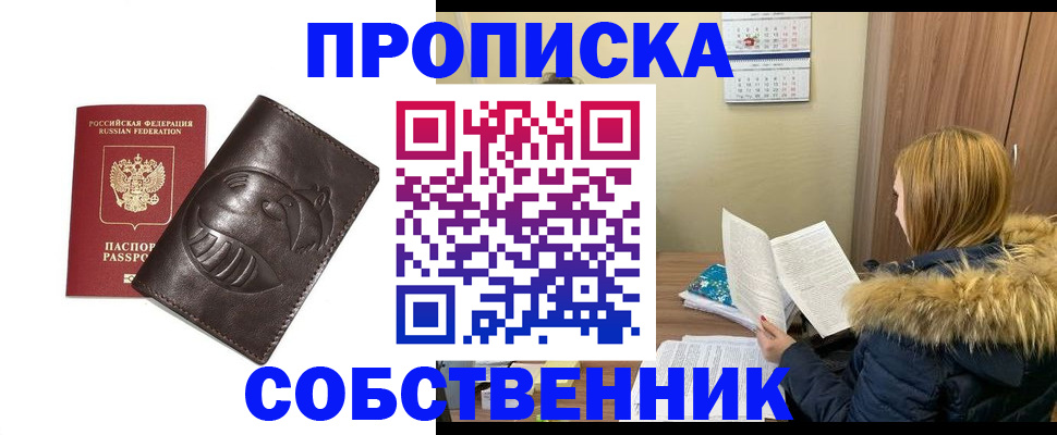 где прописаться в Дятьково