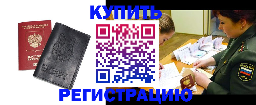 прописка паспорт в Дятьково