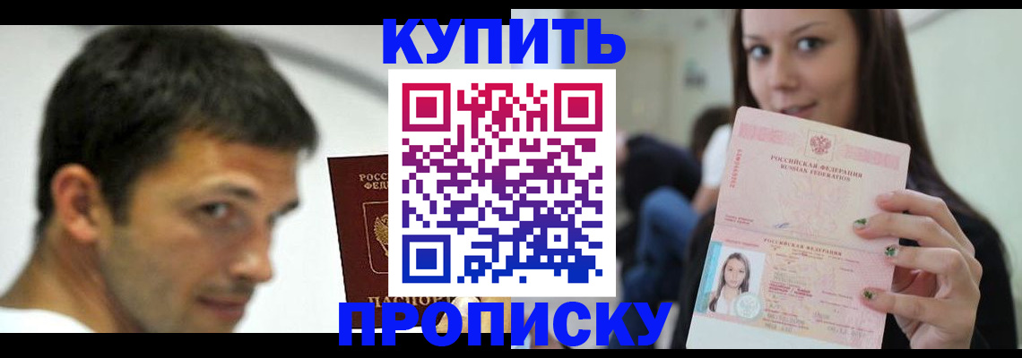 временная регистрация надежно в Дятьково