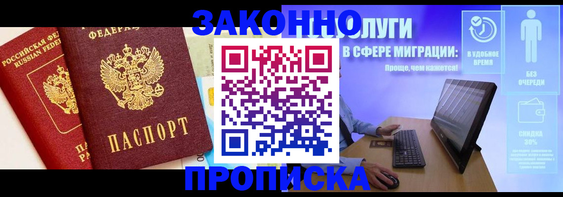 прописка для кредита в Дятьково